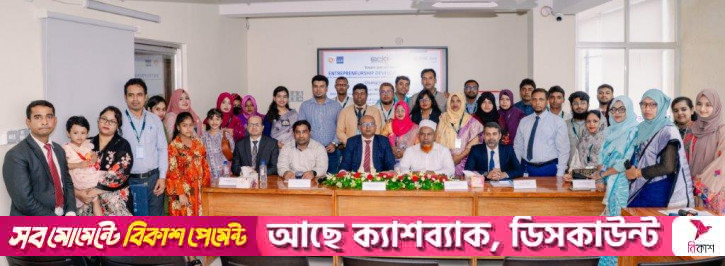 কুষ্টিয়ায় মাসব্যাপী উদ্যোক্তা উন্নয়ন কর্মসূচির আয়োজন করল ওয়ান ব্যাংক
